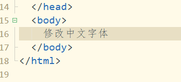 hbuilderx怎么修改显示字体?hbuilderx修改显示字体教程