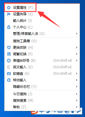搜狗输入法云计算进行关闭的具体使用方法