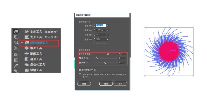 ai制作艺术三维混合效果的操作方法
