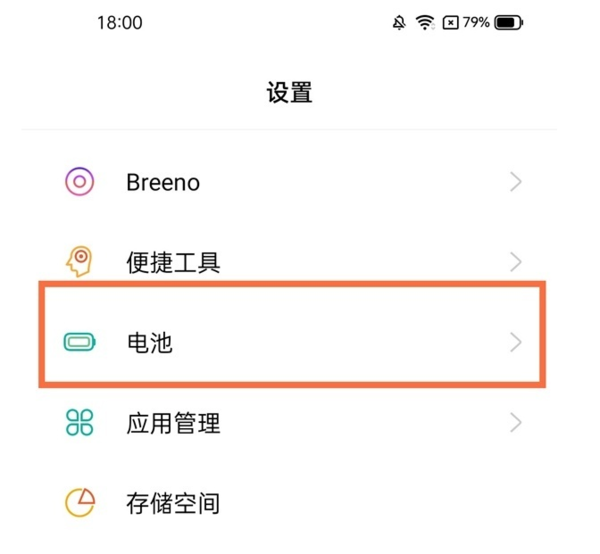 真我gtneo2T省电模式如何开启?真我gtneo2T省电模式开启方法
