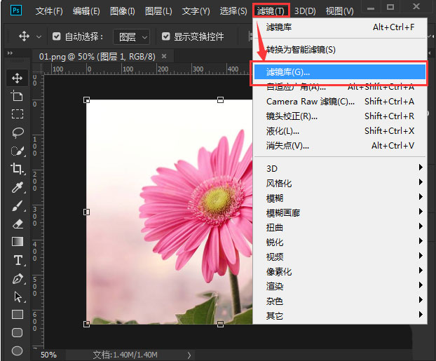 ps怎么添加海报边缘滤镜效果?ps添加海报边缘滤镜效果具体步骤