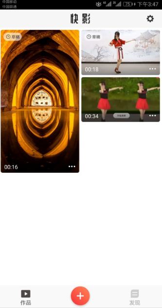 快影怎么制作音乐相册 快影制作音乐相册方法