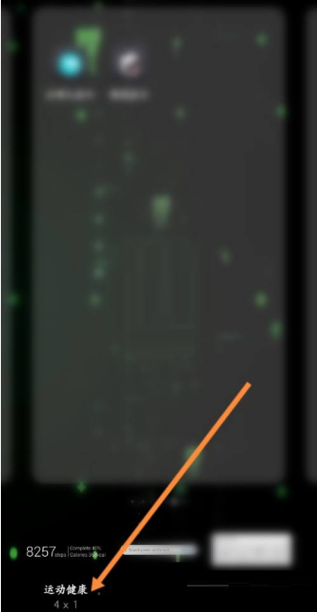 华为运动健康锁屏显示步数怎么设置？华为运动健康锁屏显示步数设置教程