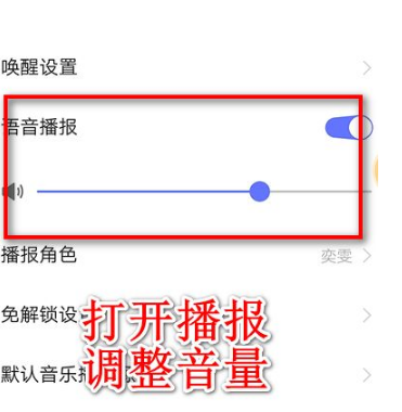jovi语音语音怎么唤醒?jovi语音助手语音唤醒方法