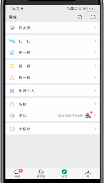 微信打开绿色收款的详细方法