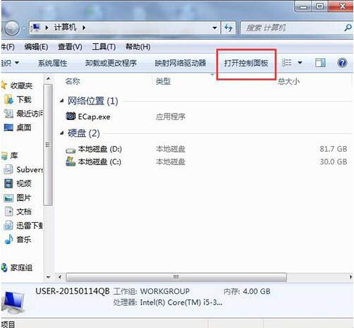 win7开启iis功能的操作方法