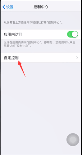 抖音中录制手机屏幕的相关操作