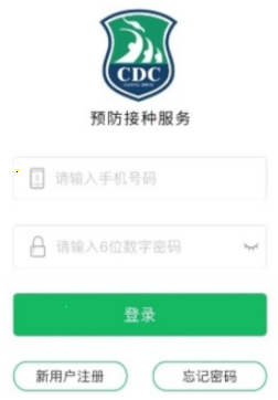 预防接种服务如何关联宝宝?预防接种服务关联宝宝步骤介绍