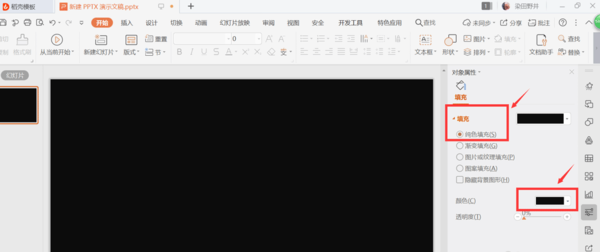 PPT怎么做文字缺角设计？ppt艺术字文字缺角设计操作教程