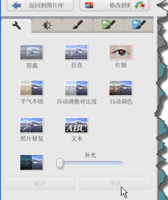 Google Picasa制作超酷照片拼贴效果的简单操作步骤