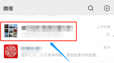 微信群聊怎么设置备注 微信添加群聊备注方法