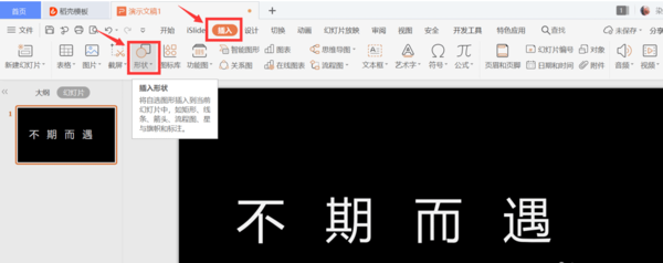 PPT怎么做文字缺角设计？ppt艺术字文字缺角设计操作教程