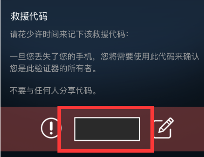 Steam中救援代码怎么看？Steam中看救援代码的方法