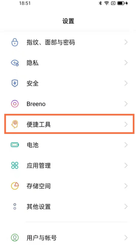 oppo手机如何设置智能侧边栏?oppo手机设置智能侧边栏方法