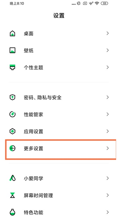 黑鲨4pro怎样设置屏幕压感?黑鲨4pro设置屏幕压感方法