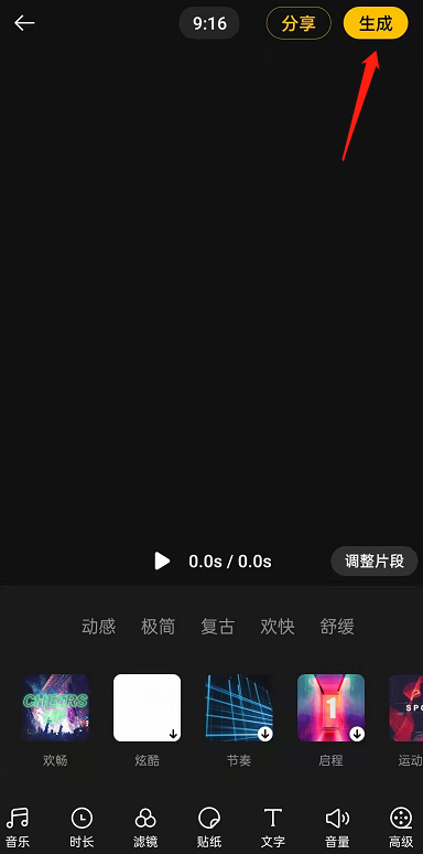 OPPO手机如何把图片制作成视频?OPPO手机把图片制作成视频的方法