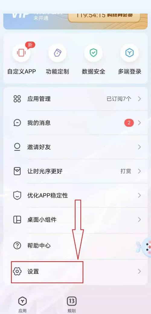 时光序如何查看版本号?时光序查看版本号教程