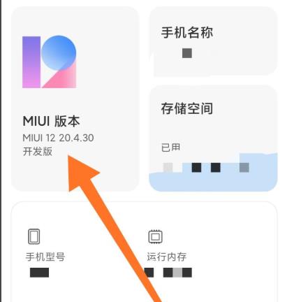 win10系统miui12通知栏卡顿严重怎么解决(2)