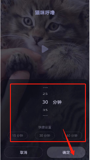 猫耳fm专注模式定时关闭怎么打开?猫耳fm专注模式定时关闭打开教程