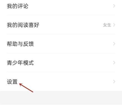 七猫免费小说怎么注销账号?七猫免费小说注销账号方法
