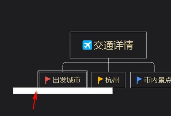 Xmind如何添加标签？Xmind添加标签具体方法