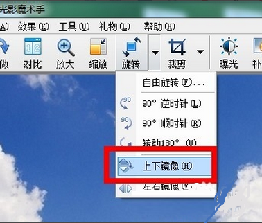 光影魔术手中镜像功能的详细操作步骤