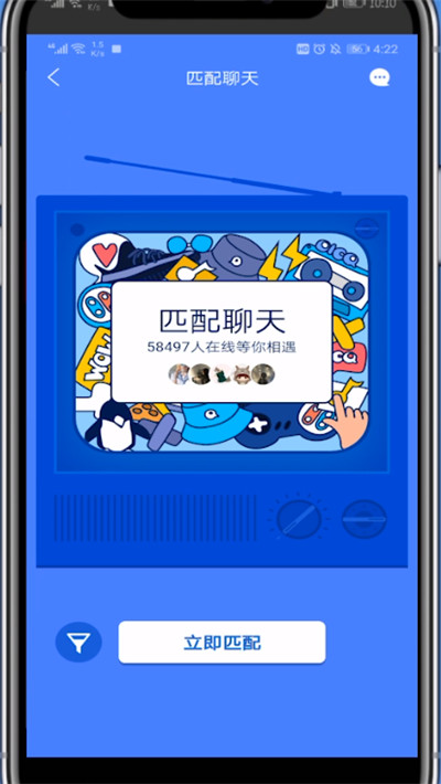 qq中匹配人聊天的方法步骤