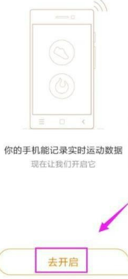 微博怎么开启微博运动?微博开启微博运动教程