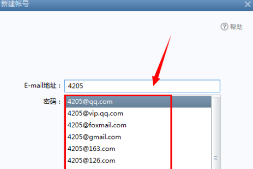 foxmail设置账号的操作流程步骤
