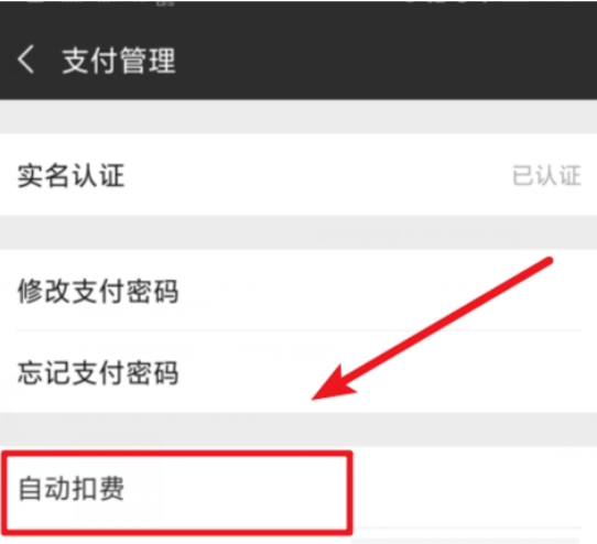 初情书城怎么关闭自动续费 初情书城关闭自动续费具体操作步骤