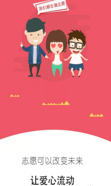 i志愿怎么加入组织 i志愿中加入组织具体操作步骤