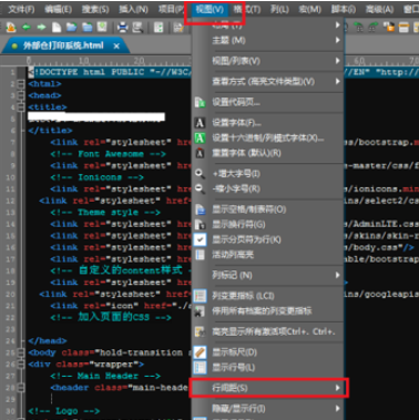 UltraEdit调整文本行距的方法介绍