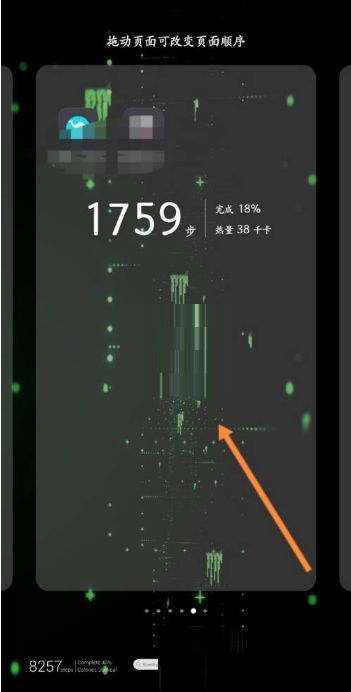 华为运动健康锁屏显示步数怎么设置？华为运动健康锁屏显示步数设置教程