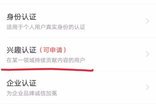 今日头条怎么兴趣认证？今日头条兴趣认证教程