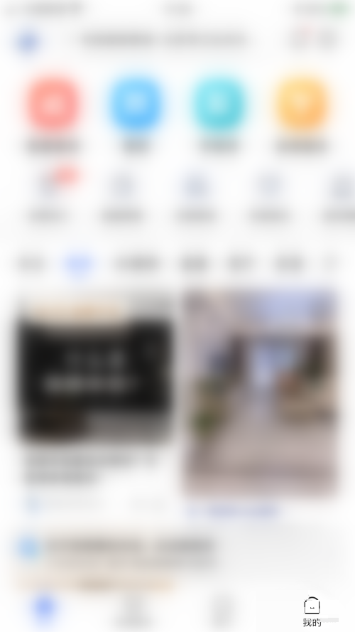 住小帮怎么开启个性化推荐?住小帮开启个性化推荐教程