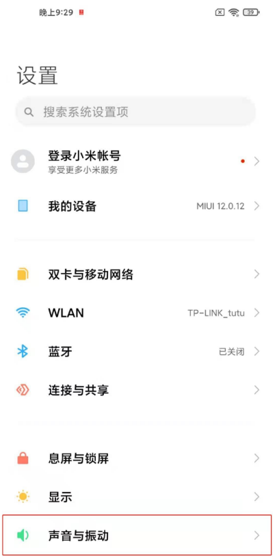 小米10s怎样设置哈曼卡顿 小米10s哈曼卡顿设置方法
