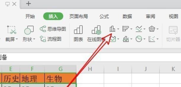 wps2019插入百分比堆积柱形图的图文操作教程