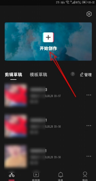剪映怎么读字幕 剪映读字幕具体操作步骤