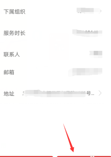i志愿怎么加入组织 i志愿中加入组织具体操作步骤