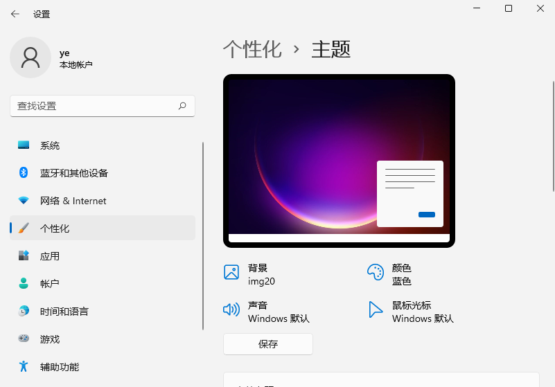 win11开机音乐如何设置？win11开机音乐设置方法