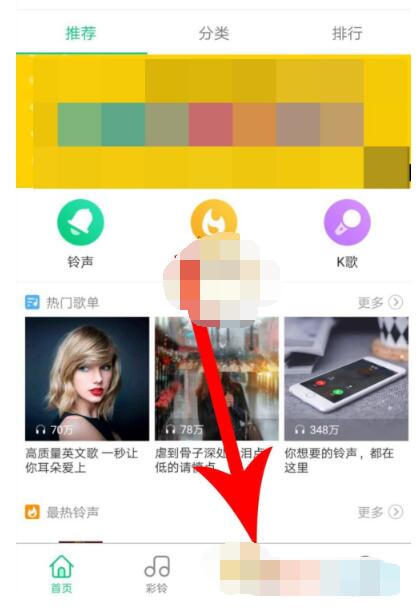 酷狗铃声怎么自己制作彩铃?酷狗铃声自己制作彩铃方法