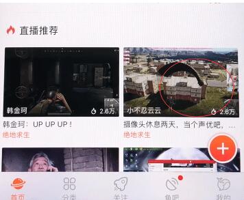 斗鱼直播设置超清高清的方法步骤