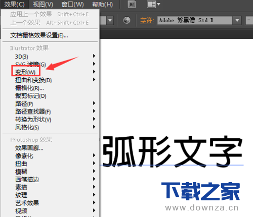 Ai怎么制作弧形文字?Ai制作弧形文字的详细方法