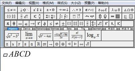 MathType符号太小处理方法