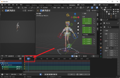 Blender怎么粘贴姿势?Blender粘贴姿势教程
