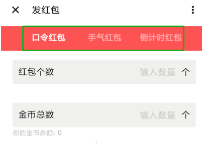 荔枝FM怎样在直播间发送红包?荔枝FM直播间红包发送方法介绍