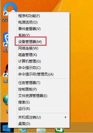 Win8查看电脑声卡型号的操作方法
