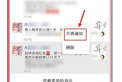 微信朋友圈怎么关闭点赞通知 微信朋友圈关闭点赞通知的方法