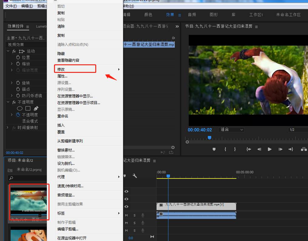 PR中怎么修改素材帧速率？PR修改素材帧速率的教程介绍