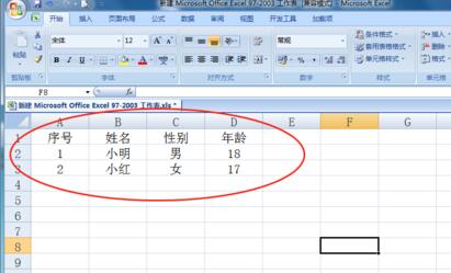 Excel表格筛选内容的简单方法